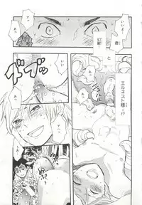 [Anthology] Pink Gold 6