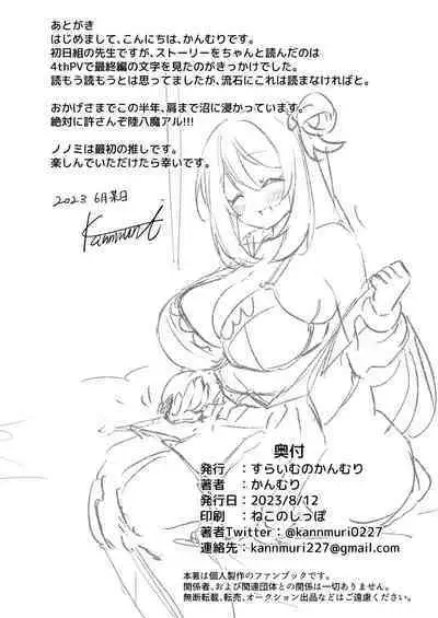 Yoshi Yoshi, Sensei.