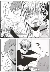 (Ao no Seiiki Lv.3) [C2.inc (C2)] Tada no Erohon (Ao no Exorcist)