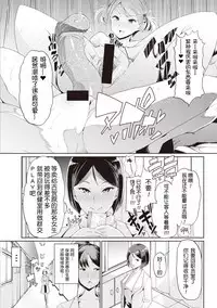 Waga Tame ni Buta wa Naku Ch. 1-3