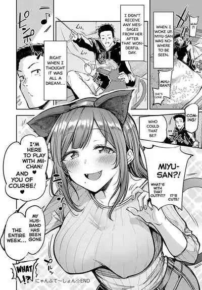 [Miyoshi] Nyanptation (COMIC Anthurium 2021-03) [English] [AntaresNL] [Digital]