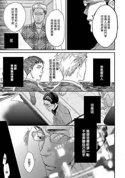 [Anthology] Gokuaku BL | 极恶BL 1-5 [Chinese] [拾荒者汉化组] [Digital] [Ongoing]