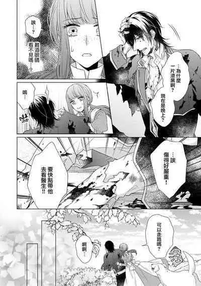 [Yamada pan] Doutei Ouji to Shojo Otome ~ 30-sai Made Shojo Deshita ga, Konotabi Makabe Shachou to SeFri Keiyaku Shichaimashita ~ | 宠爱王子和处女少女~30岁还是处女，这一次和真壁社长签订了炮友契约~ 1-5 end [Chinese] [莉赛特汉化组]