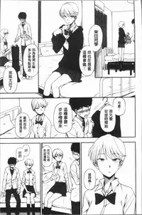 [Kumano Tooru] Anata to Dakara Shitaikoto | 和你一起所以會想要做的事 [Chinese]