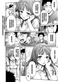 [Okayusan] Omoide Shasei 2 ~Kisei Shite Shasei Shite~ (Yatte Shimai mashita) [Chinese] [黑条汉化] [Digital]