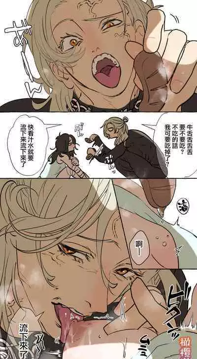 [Deltapo] 5-juu Jinkaku no Hanayome ~Tajuu Jinkaku x Seishinkai x Kankin~ | 拥有5重人格的新娘~多重人格x精神科医生x监禁~ [Chinese] [橄榄汉化组]