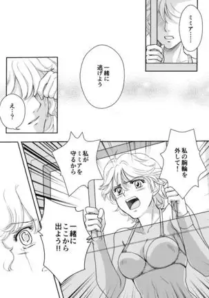 AITEEN Dai 1Hanashi Sen Yatsu - Akabane mau