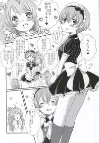 (SC65) [mugicha. (Hatomugi)] maid Rin cafe (Love Live!)