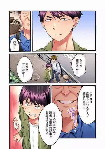 Uta no Oneesan Datte H Shitai ~Konnakao, TV no Mae Minna ni wa Miserarenai yo... 01-16