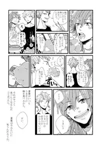 (Brain Breaker5) [Neoteny (Waka)] Konditorei (DRAMAtical Murder)