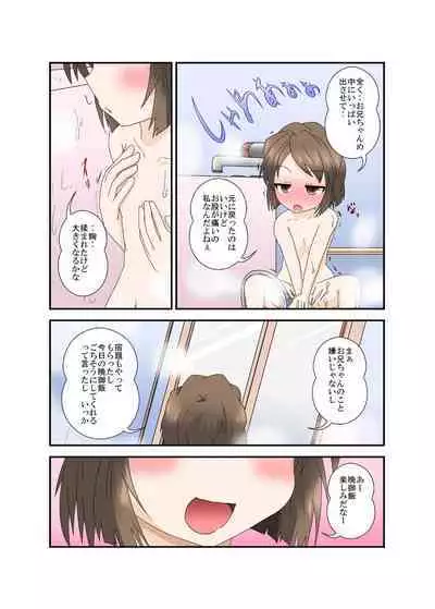 Chotto Onii-chan Hittsukanaide