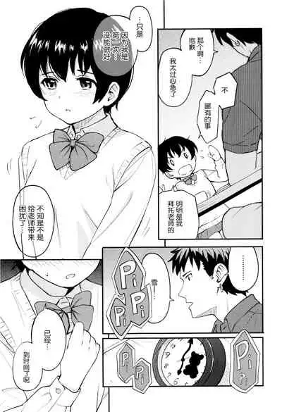 Tokubetsu na Mainichi - Special daily