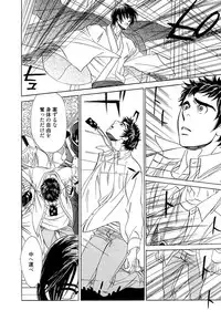 [Uchida Kaoru] Wakasama Onmitsuchou Ge