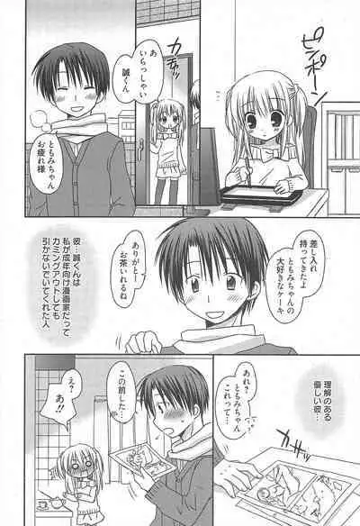 Manga Bangaichi 2011-03