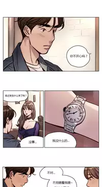 [Ramjak] Atonement Camp Ch.0-37 (Chinese)