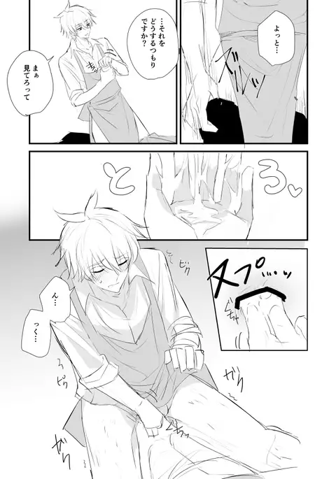 シオイナ ご無沙汰R18漫