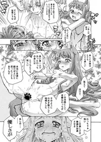 (C74) [Otsukimi Manbou (Tsukino Kitsune, Yokaze)] Ookami to Towa ni (Spice and Wolf) [Digital]