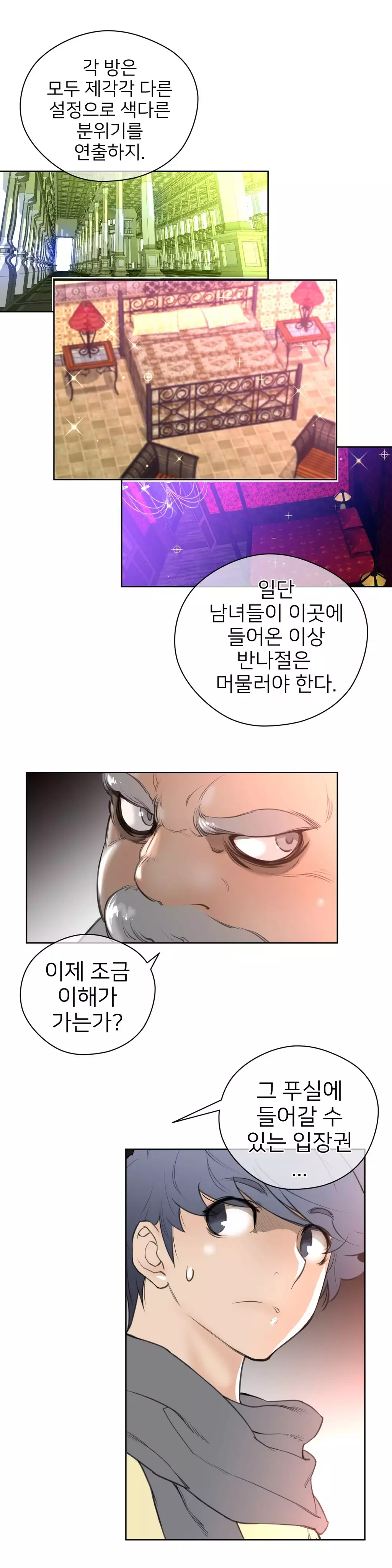 Perfect Half Ch.1-42