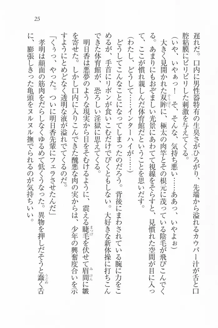 花束 ～三人のキャプテン