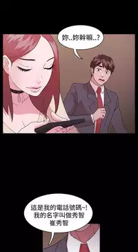 [Black October] Looser Ch.1~7 [Chinese]中文