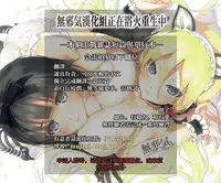 [Otabe Sakura] Unmei no Hito Kouhen (COMIC HOTMiLK 2016-06) [Chinese] [無邪気漢化組]