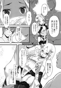 [Mukousharan (Chiyami)] Seinaru Yoru no Okurimono (Fate/Grand Order) [Digital]