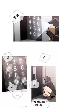 HouseHold Affairs 【卞赤鲤个人汉化】1~34话（持续更新中）