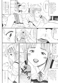 [Zakizaraki] Shougakugakusei