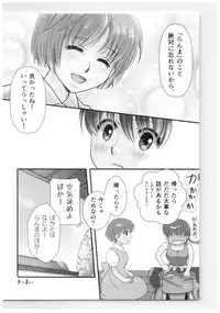 (SPARK13) [Yanagi-tei (Yanagi)] RaA Sairokushuu - Strawberry LIFE (Ranma 1/2)