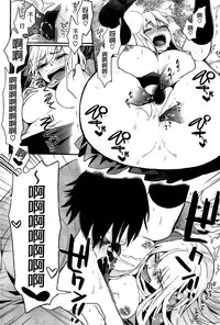 [Igumox] Boku Dake no Yuuyami [Chinese]