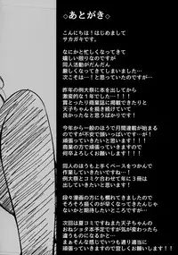 (Reitaisai 14) [FDSP (Sakagaki)] Tenshi Onee-chan ni Itazura Suru Hon (Touhou Project) [English]