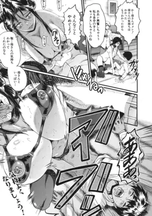 Mama Dorei ~Hahaoya Kyouyuu Circle