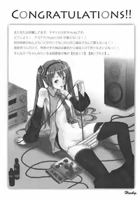 (C76) [Kumatyu Bokujou (Kumatyu)] Ishin Denshin (VOCALOID)