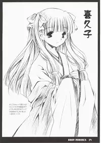 (CR31) [BABY MANIACS (Morinaga Chiyoko)] BABY MANIACS 03 (Daiakuji)