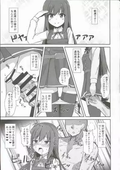 Asashio-chan no Ichinichi Saimin