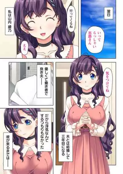 [Atelier Sakura, No limit] Yokkyuu Fuman na Tsuma no Kyousei