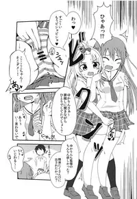 (Watashi o Koushien ni Tsureteiku zoo!) [Ahou Basha (Marin)] Sekai de Ichiban Natsui Atsu Re:fine (Hachigatsu no Cinderella Nine)