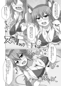 [Yamago House (Yamago)] Tamamo-chan Nurunuru Summer! (Fate/Grand Order) [Digital]