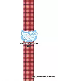 [Noraneko no Tama (Hitsuji Hako)] - Maji Nano!! (Mahou Shoujo Lyrical Nanoha) [Digital]