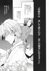 [池袋なう (のりくろ)] 津軽海峡シークレットトラック (デュラララ!!)