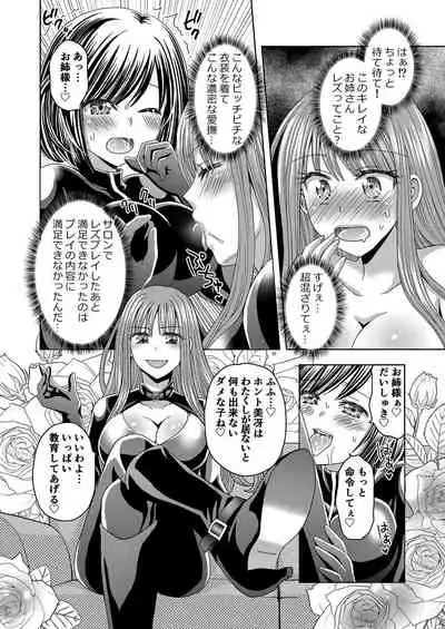 Ore ga Watashi ni Naru Tame no Biyou Salon 3