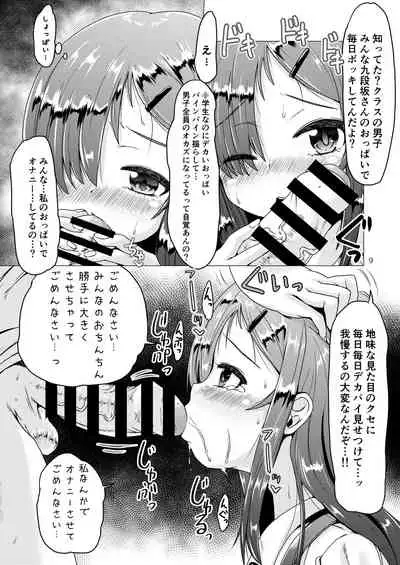 [MILK STANDARD (Shinichi)] Toilet no Hanako-san ga Jimi de Kyonyuu na Classmate datta Hanashi. [Digital]