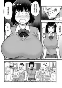 (C92) [774 House (774)] Iinchou wa Supponpon [Chinese] [沒有漢化]