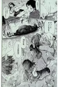 COMIC Kairakuten 2016-03