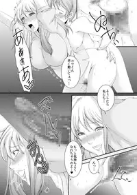 [Sprechchor (Eguchi Chibi)] Oku-sama wa Moto Yariman -Besluted- 2 [Digital]