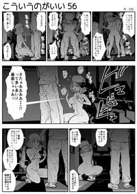 (Souryuu) kou iu no ga ii no (ongoing)