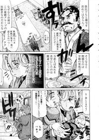 COMIC Megastore 2006-01