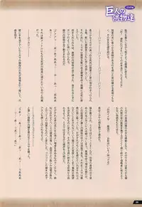 (C89) [RPG Company 2 (Pickles)] Kyojin no Kumotsu-tachi Mikasa Hen (Shingeki no Kyojin)