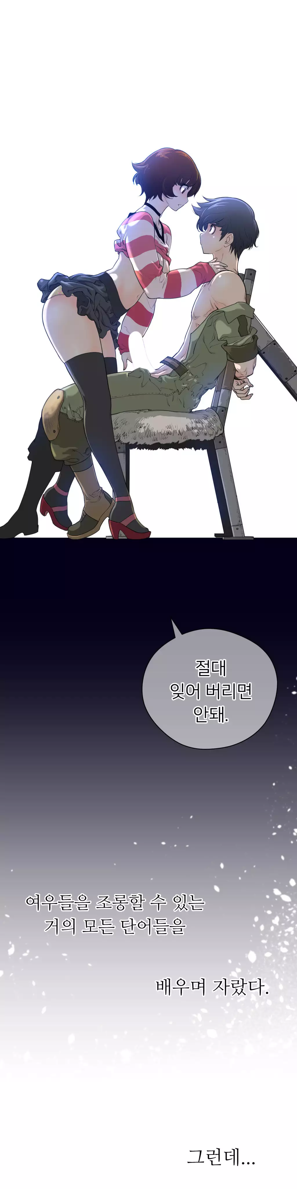 Perfect Half Ch.1-42