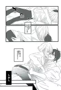 (Senka no Haru Taisai) [yumemi (Meme)] Mangetsu no Yoru no Mikazuki wa Sugoi tsu!! (Touken Ranbu)
